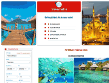 Tablet Screenshot of premiumnsk.ru